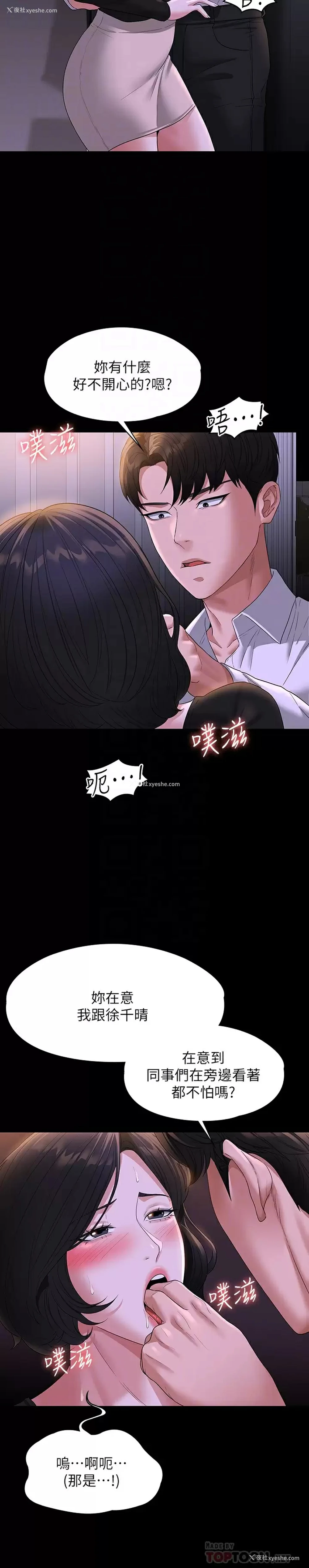 12P - 超级公务员