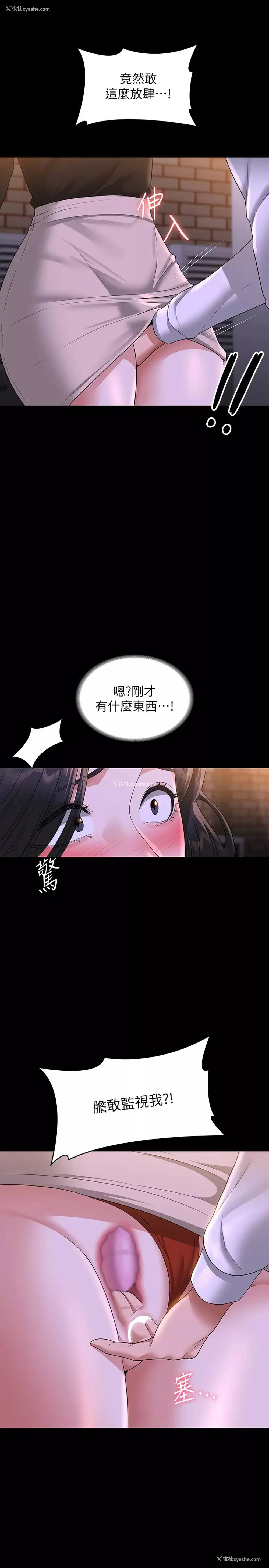 13P - 超级公务员