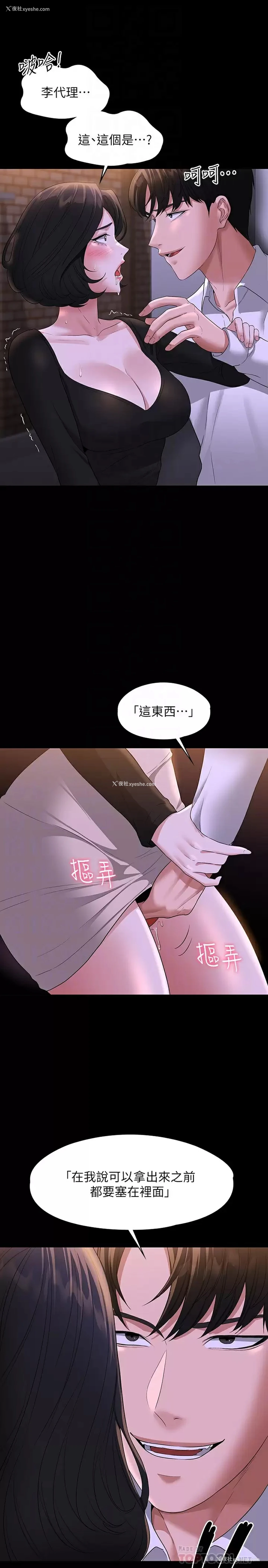 14P - 超级公务员
