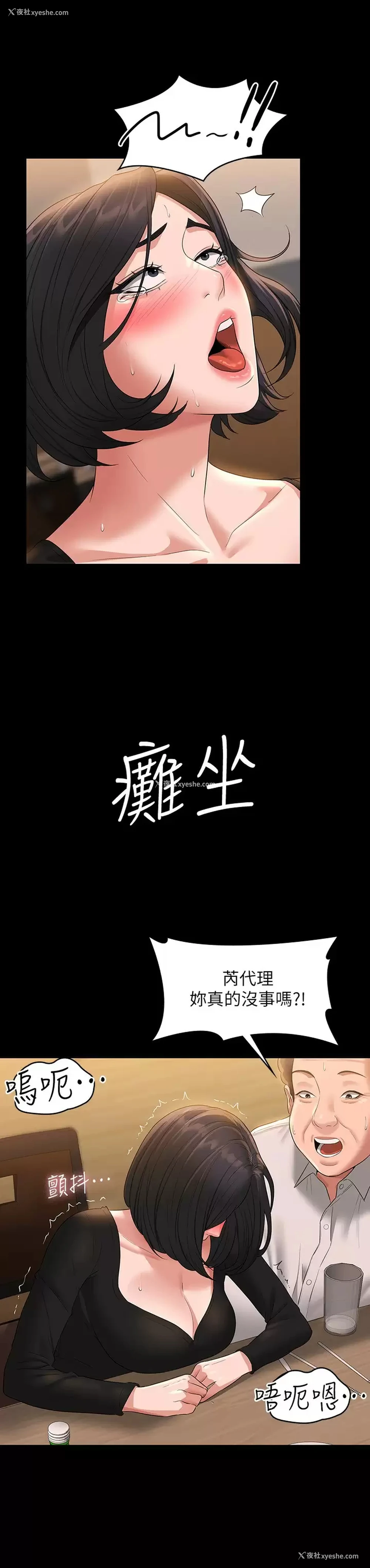 24P - 超级公务员