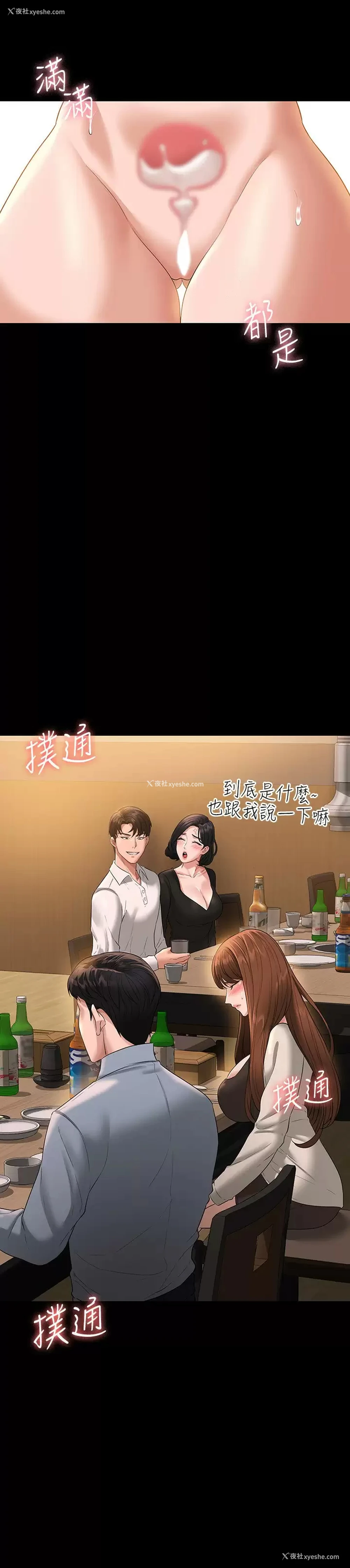 2P - 超级公务员