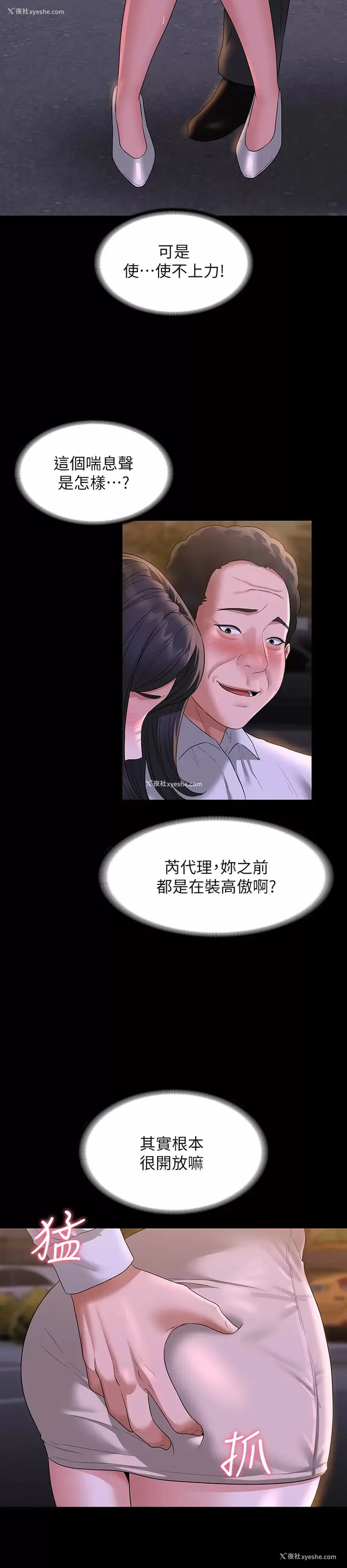 27P - 超级公务员