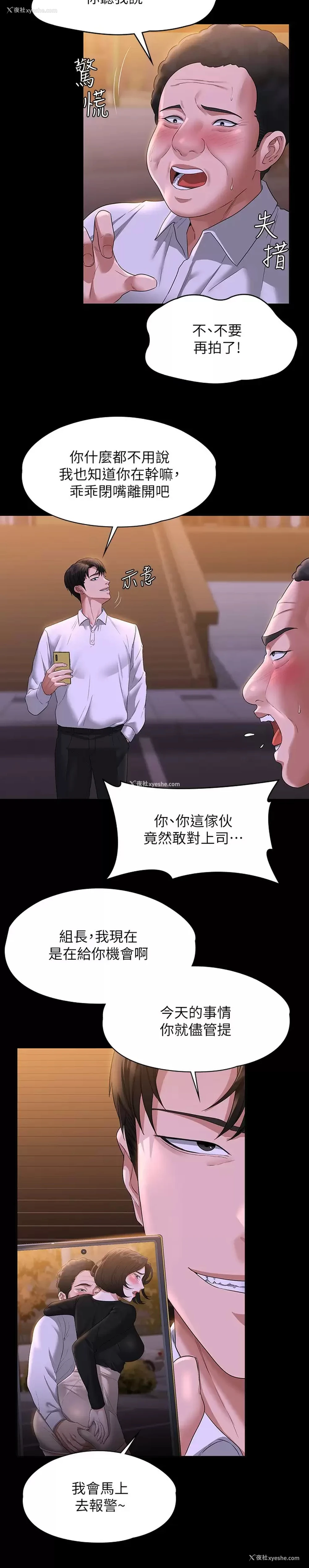30P - 超级公务员