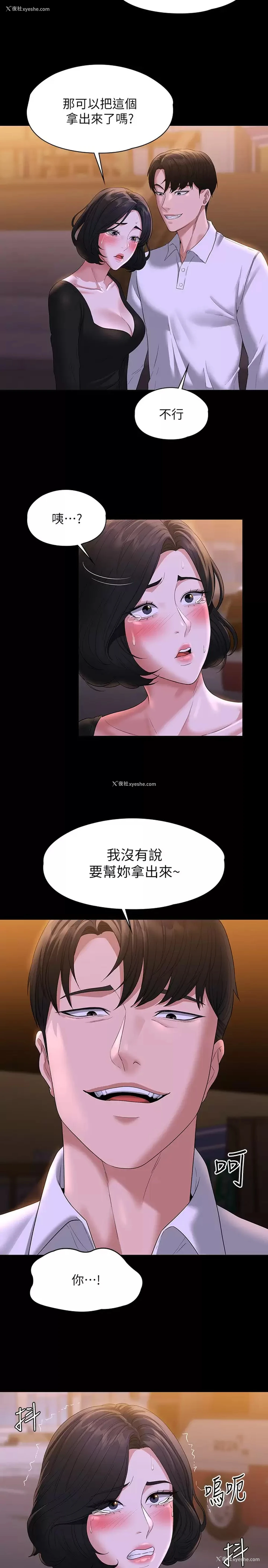 32P - 超级公务员