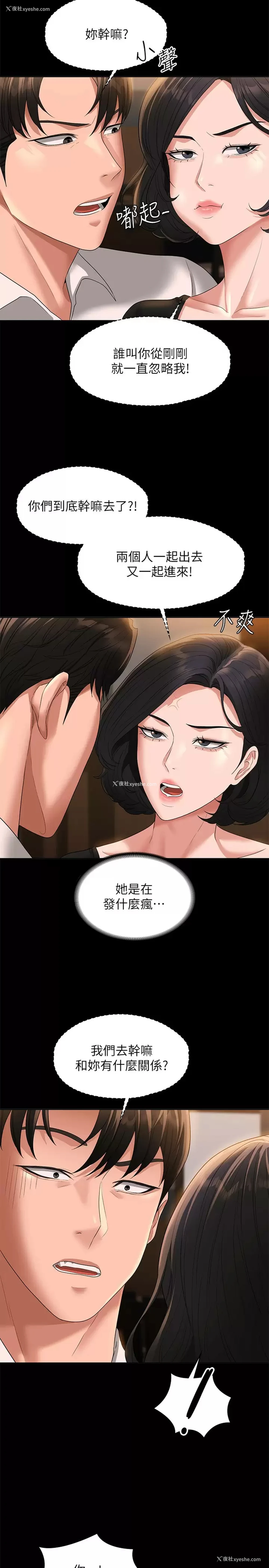 5P - 超级公务员