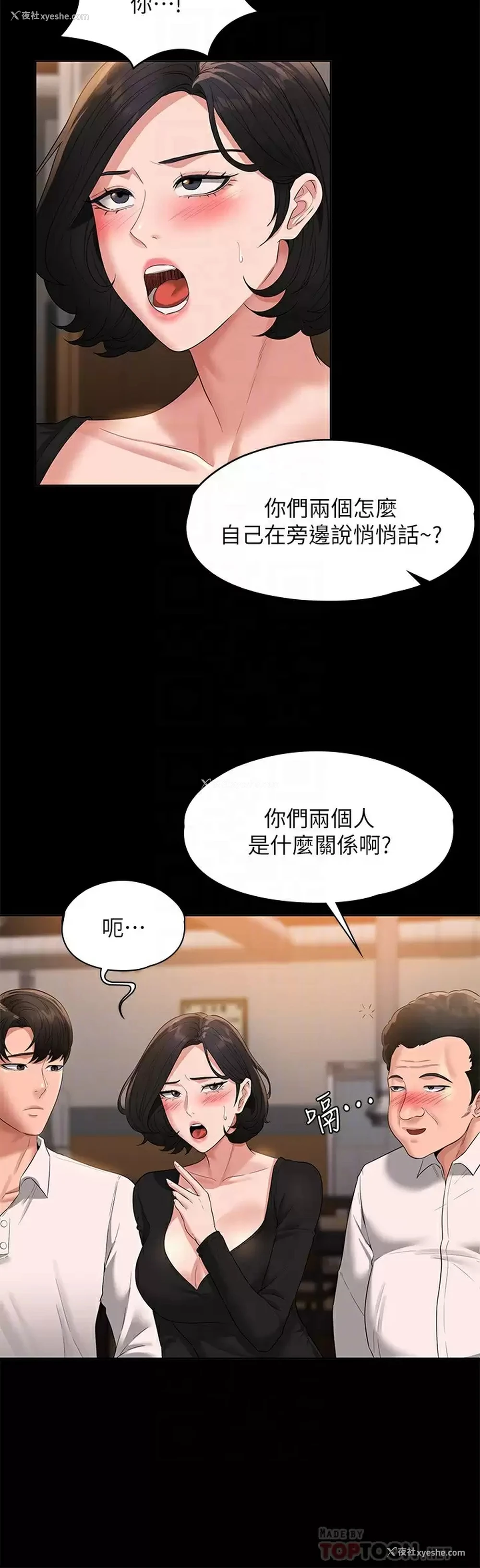 6P - 超级公务员