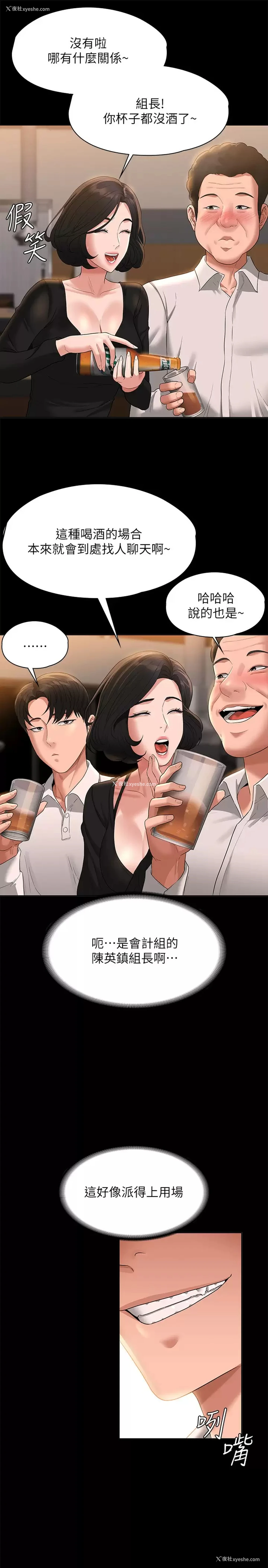 7P - 超级公务员