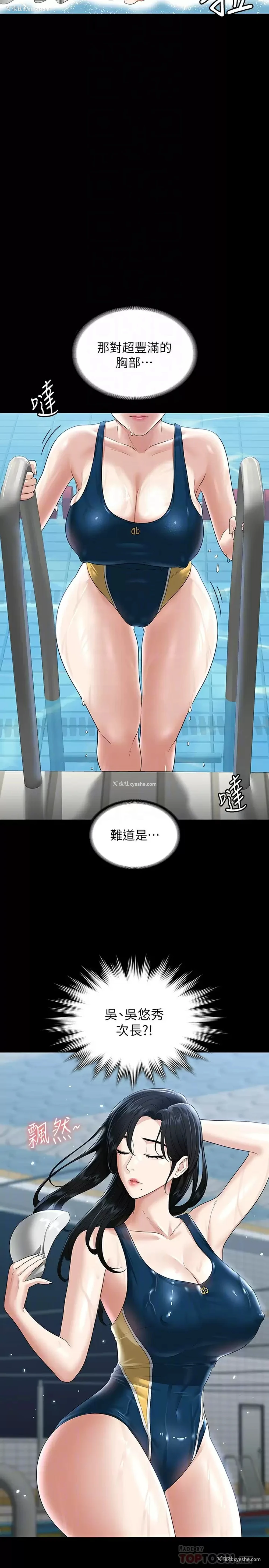 12P - 超级公务员