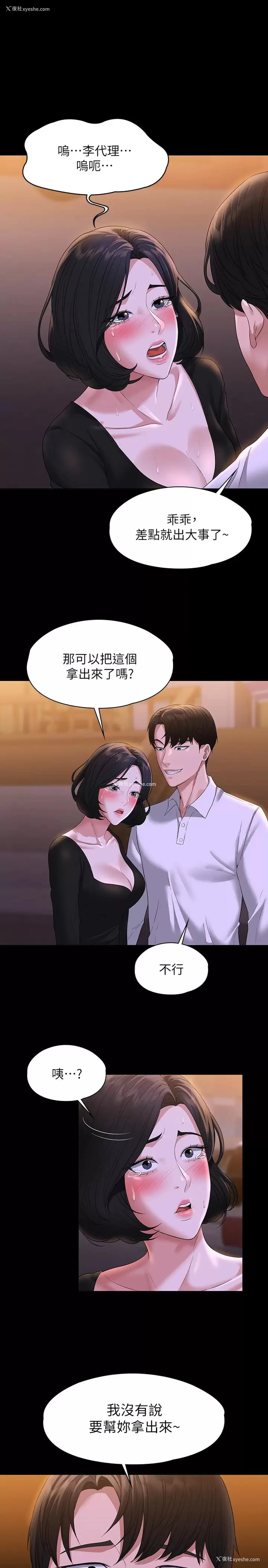 1P - 超级公务员