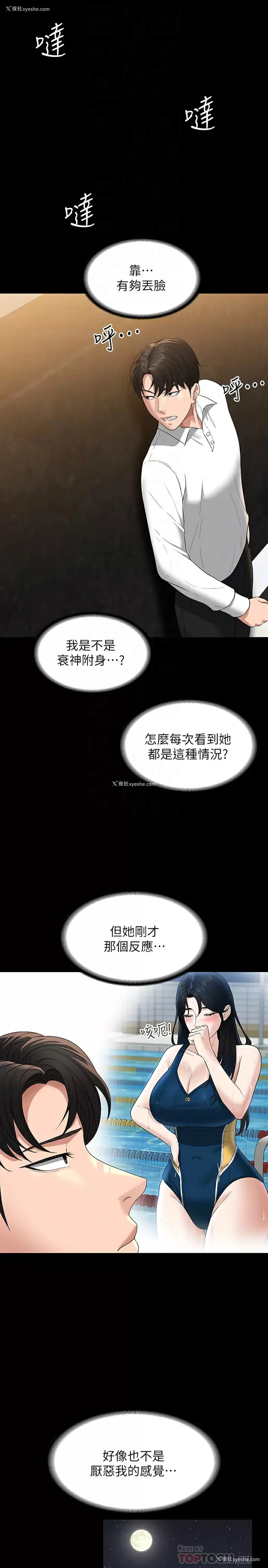 18P - 超级公务员