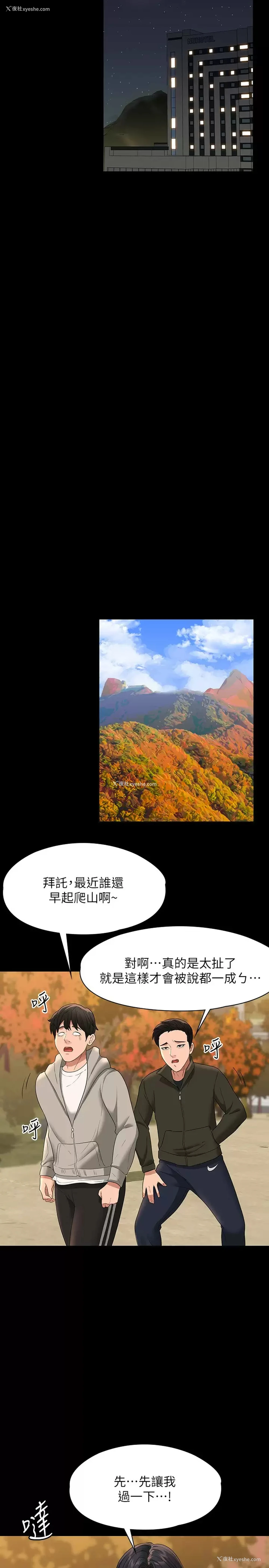 19P - 超级公务员