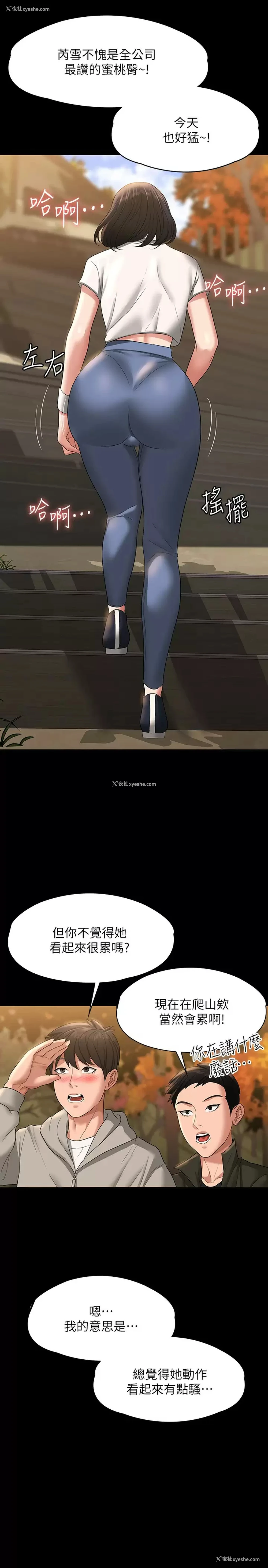 22P - 超级公务员