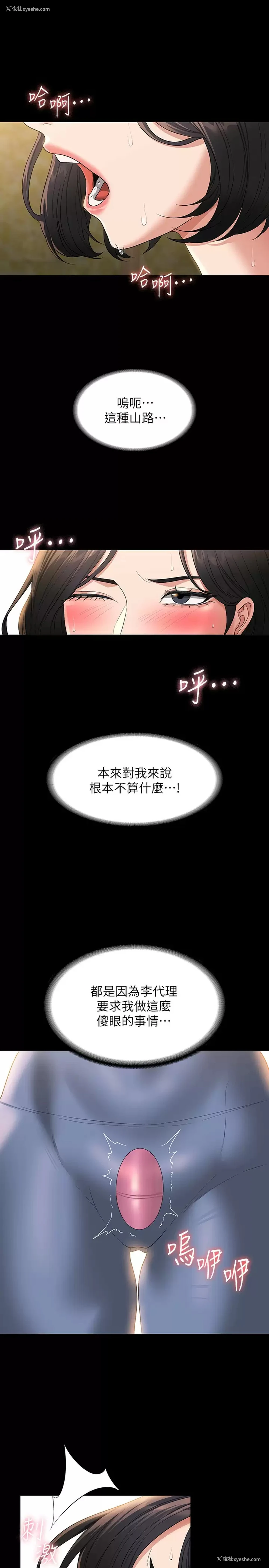 23P - 超级公务员