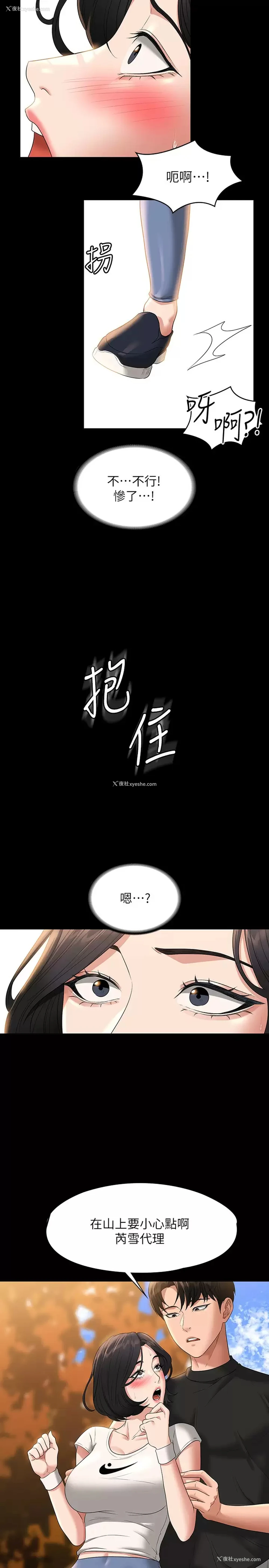 24P - 超级公务员