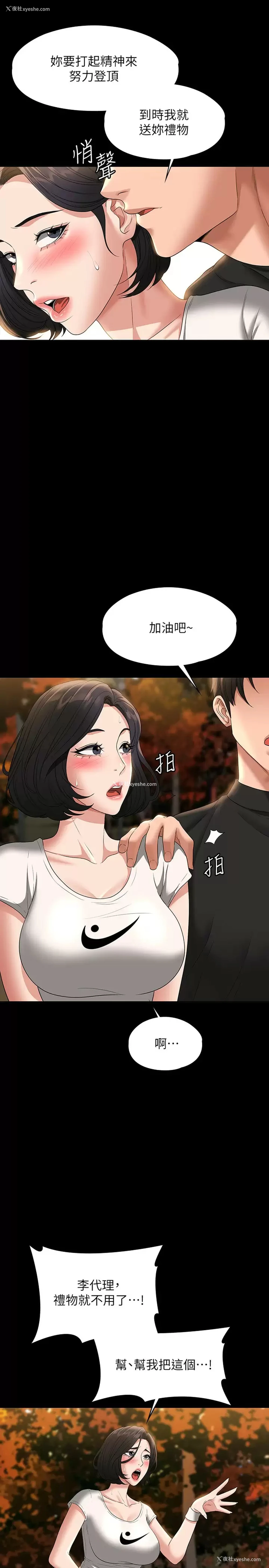 26P - 超级公务员