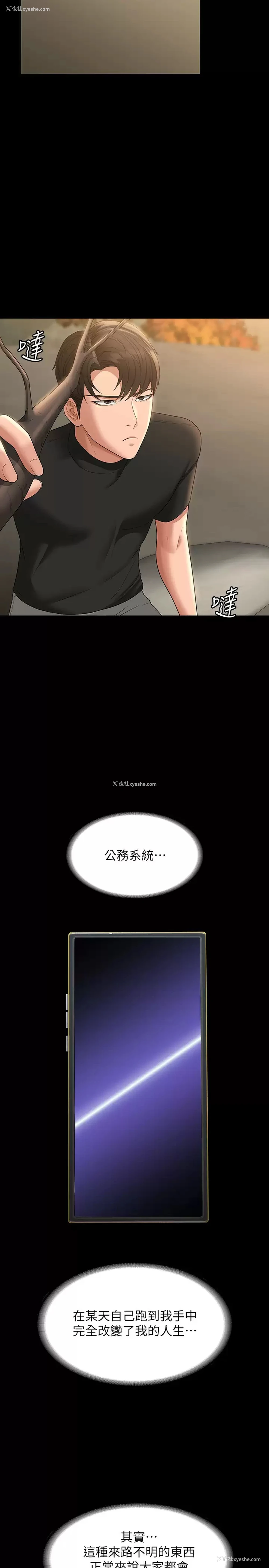 28P - 超级公务员