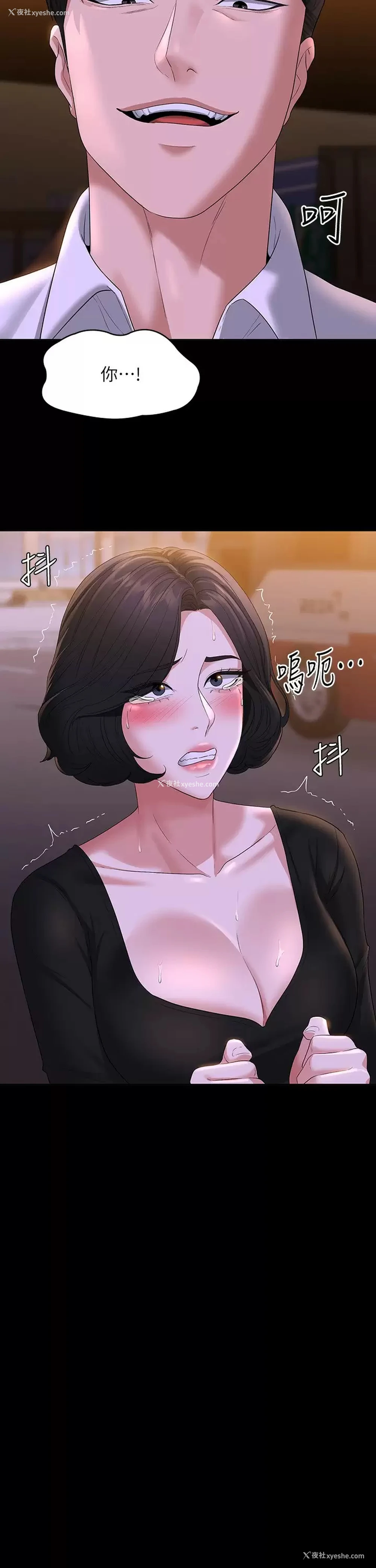 2P - 超级公务员