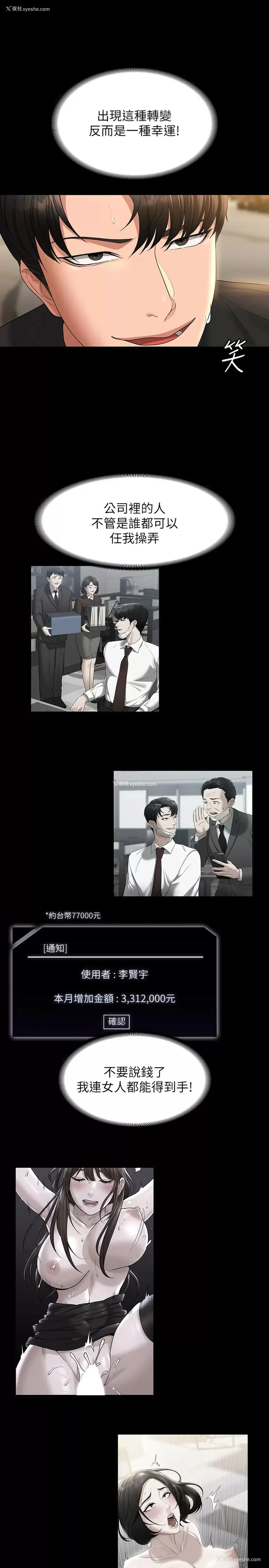 30P - 超级公务员