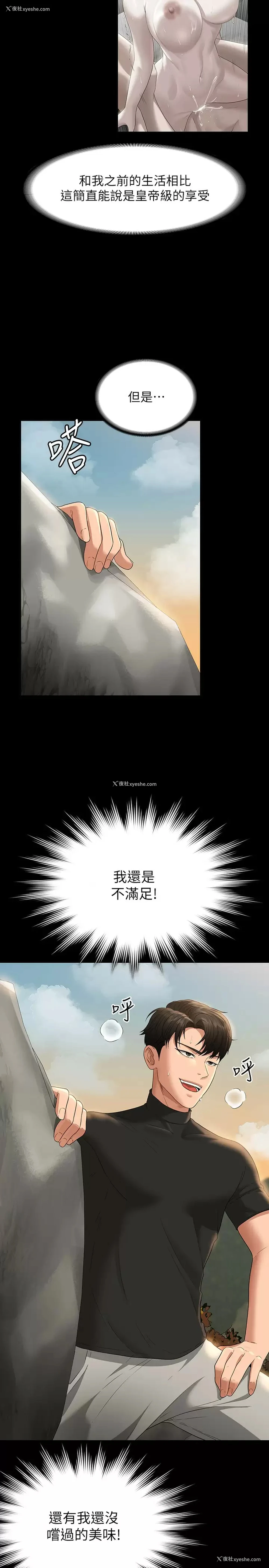 31P - 超级公务员