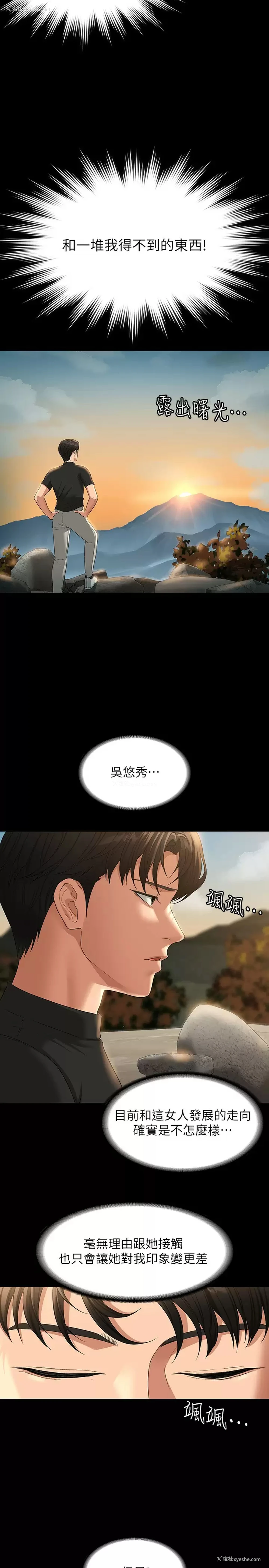 32P - 超级公务员