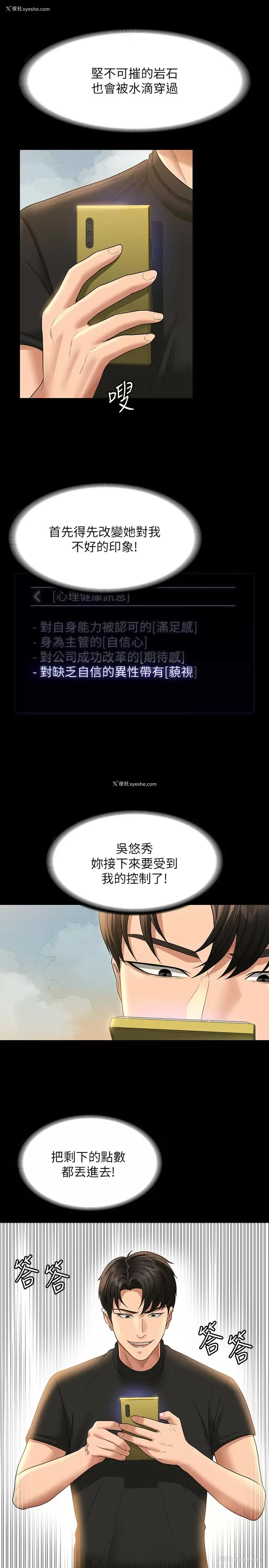 34P - 超级公务员