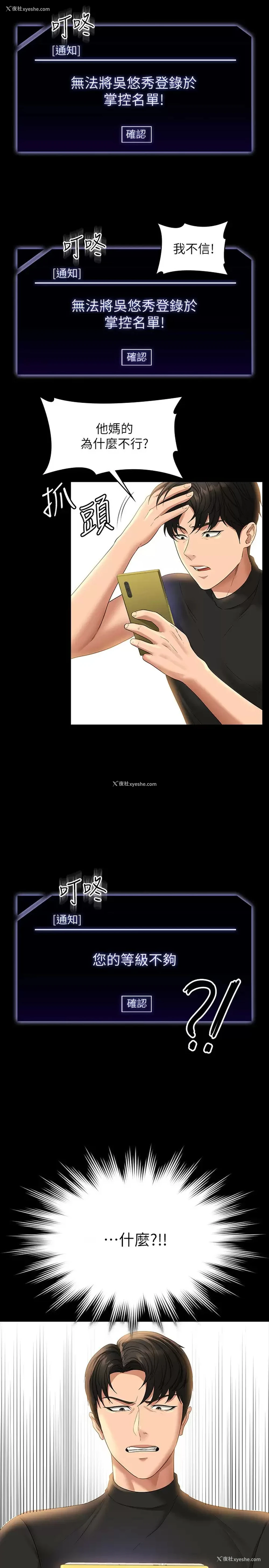 36P - 超级公务员