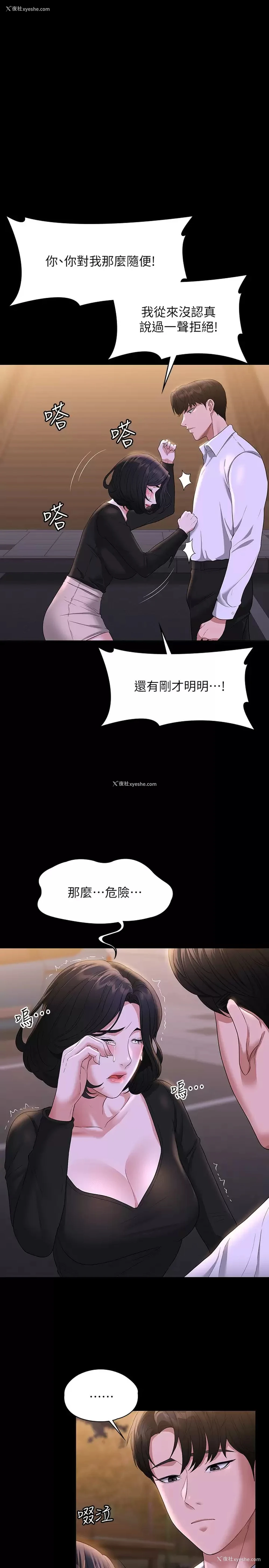 5P - 超级公务员