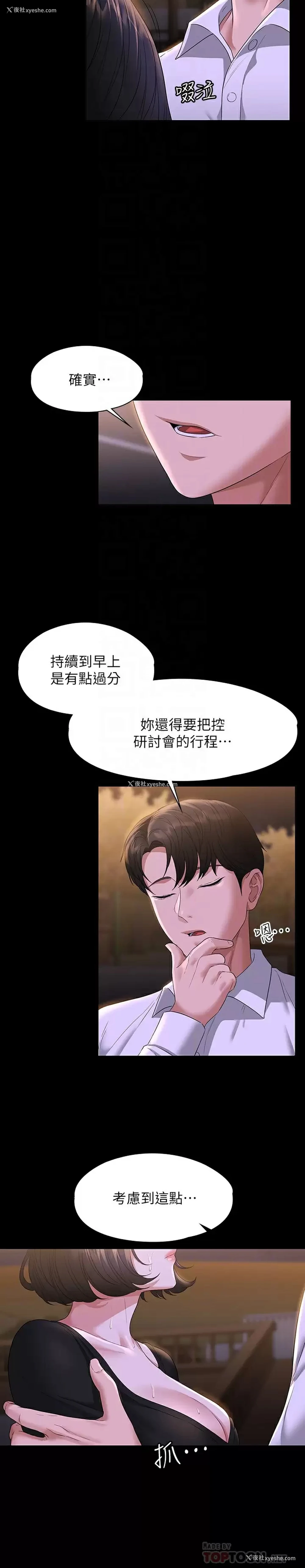 6P - 超级公务员