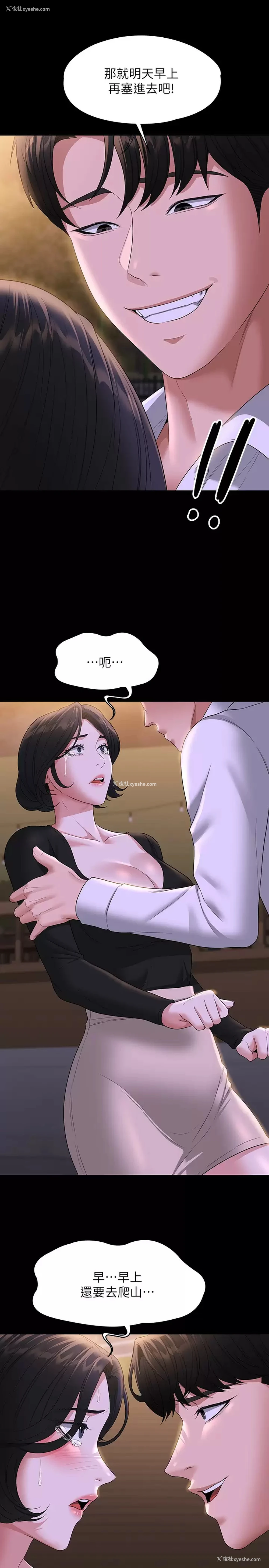 7P - 超级公务员