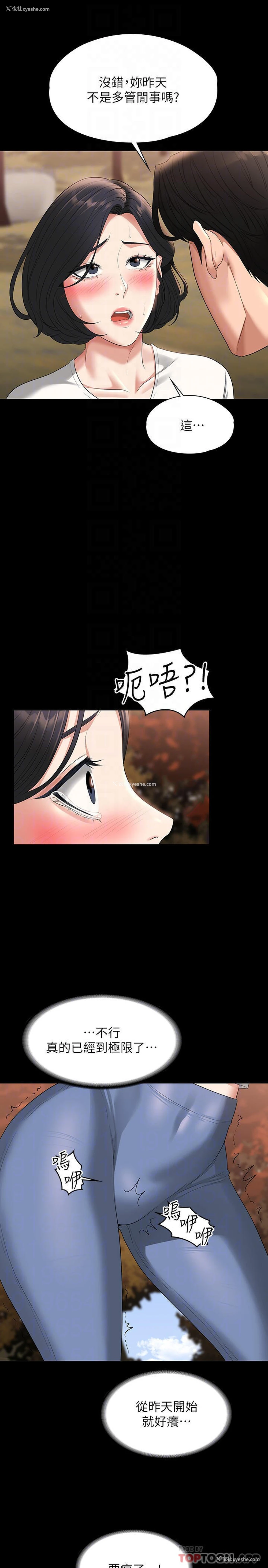 10P - 超级公务员