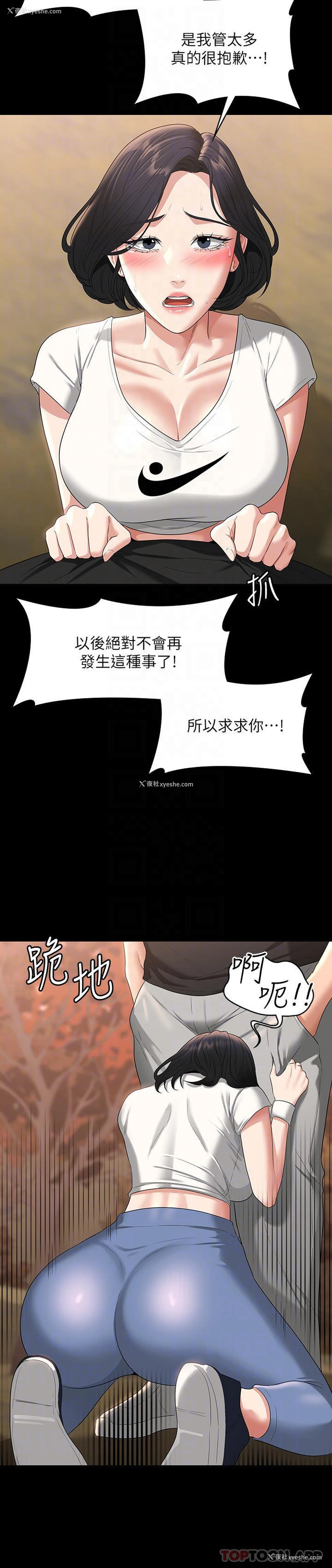 12P - 超级公务员