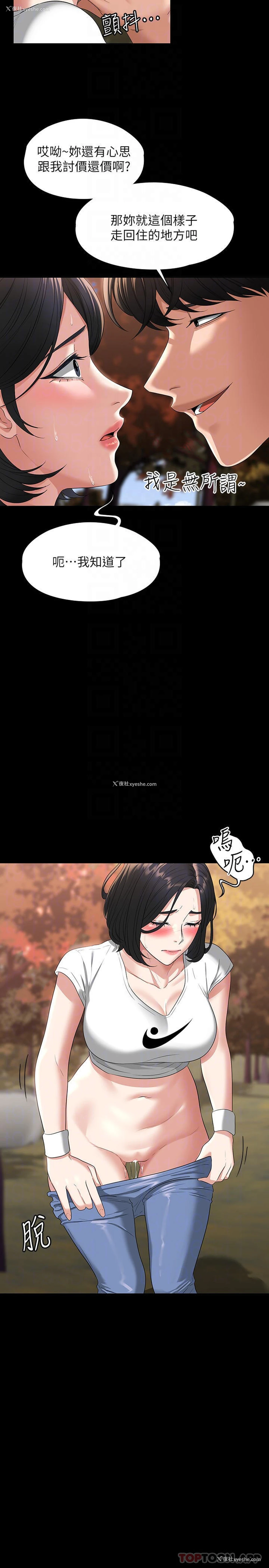 14P - 超级公务员