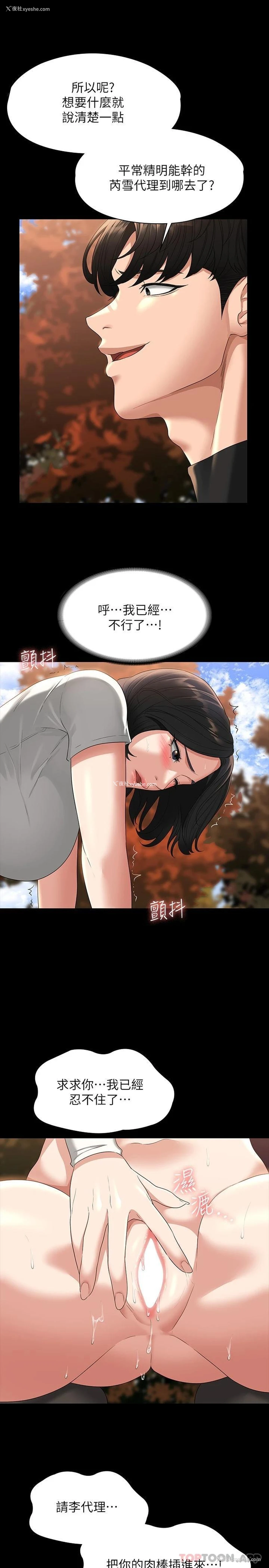 21P - 超级公务员