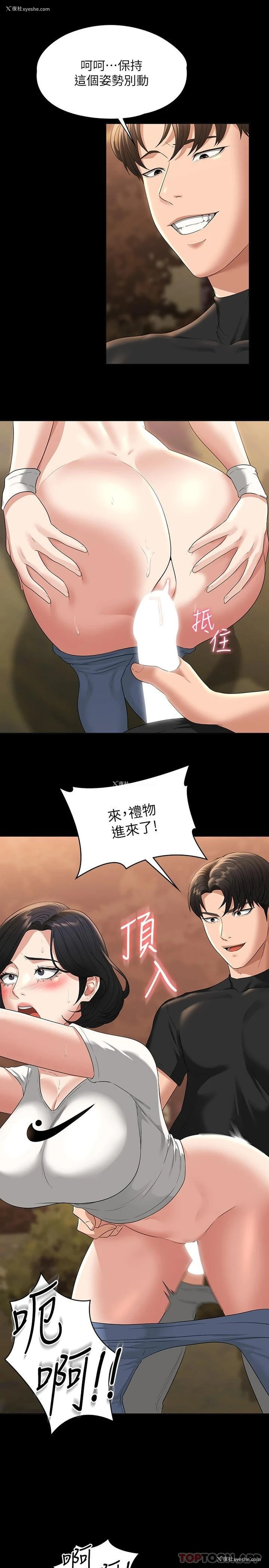 24P - 超级公务员