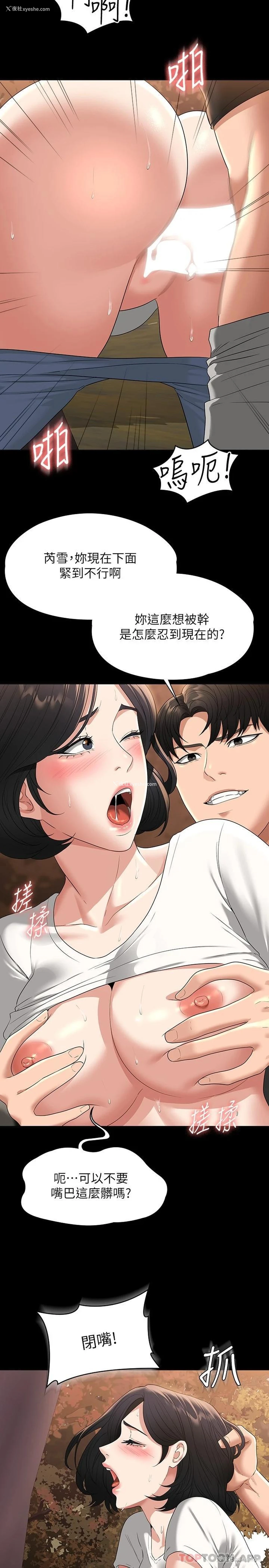 25P - 超级公务员
