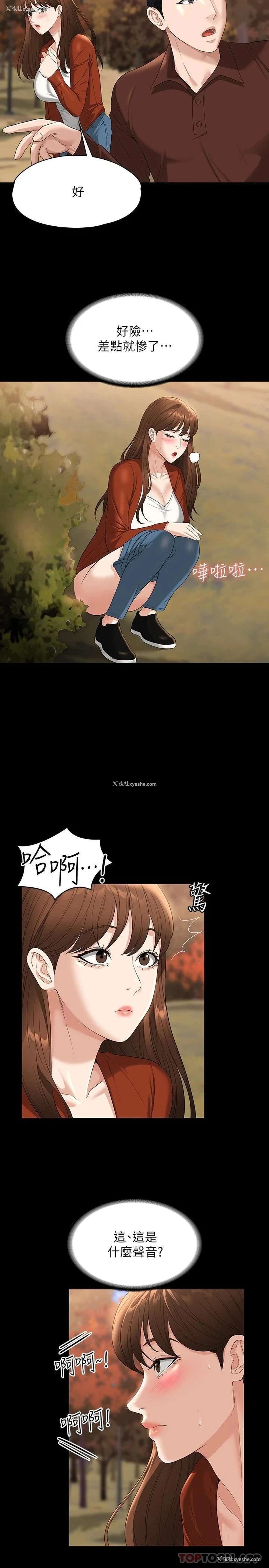 28P - 超级公务员