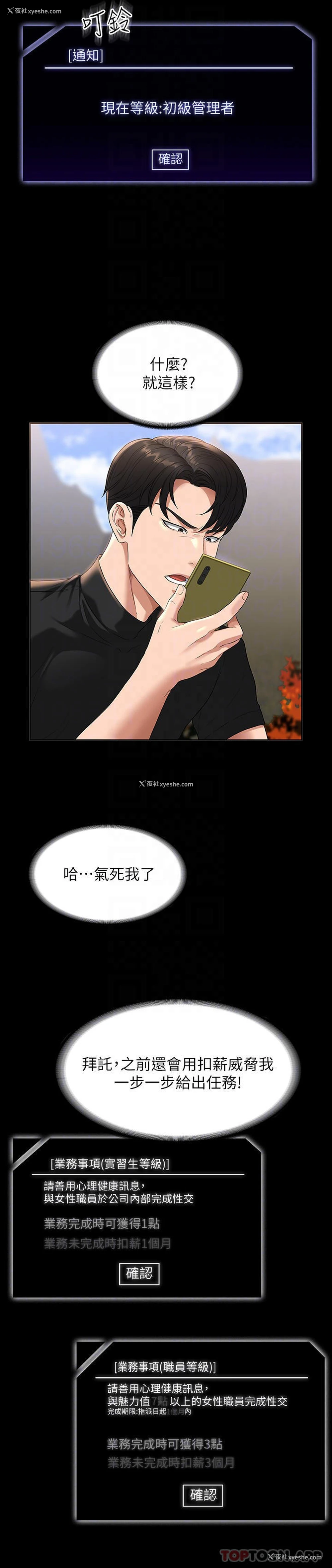 4P - 超级公务员