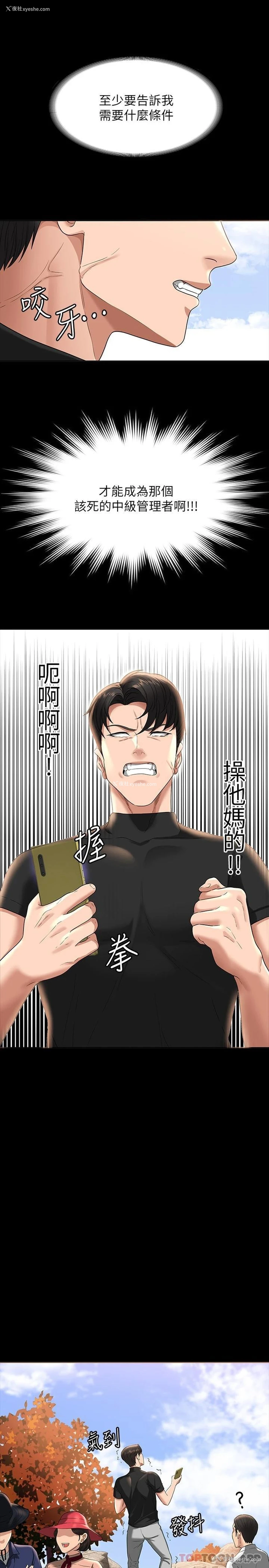 5P - 超级公务员