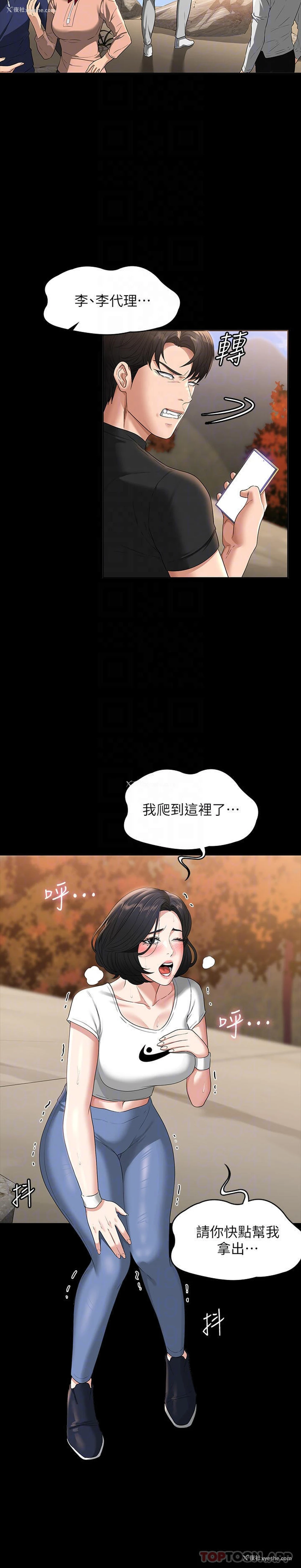 6P - 超级公务员