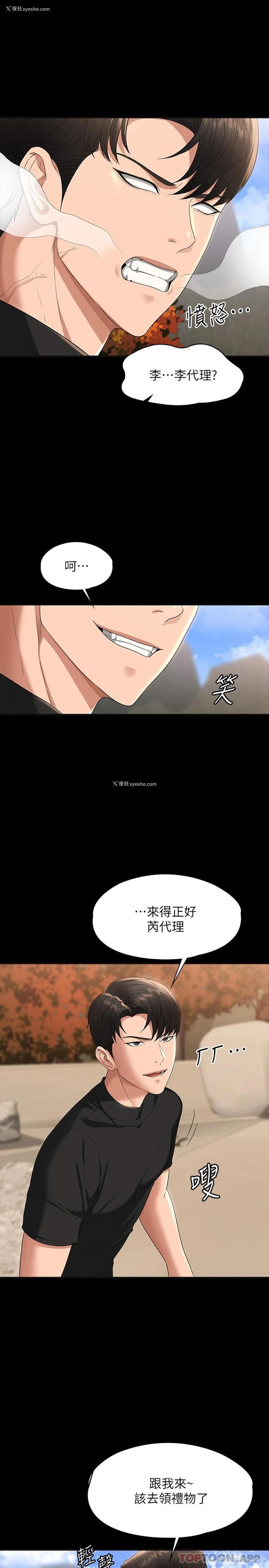 7P - 超级公务员