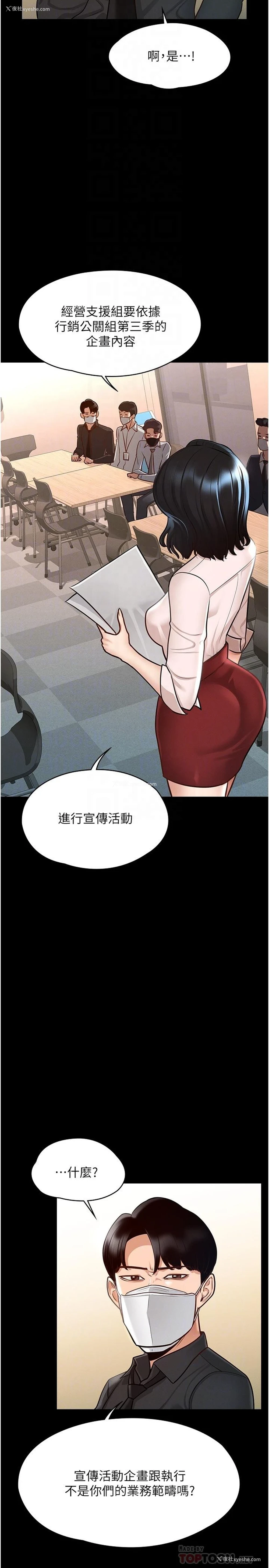 10P - 超级公务员