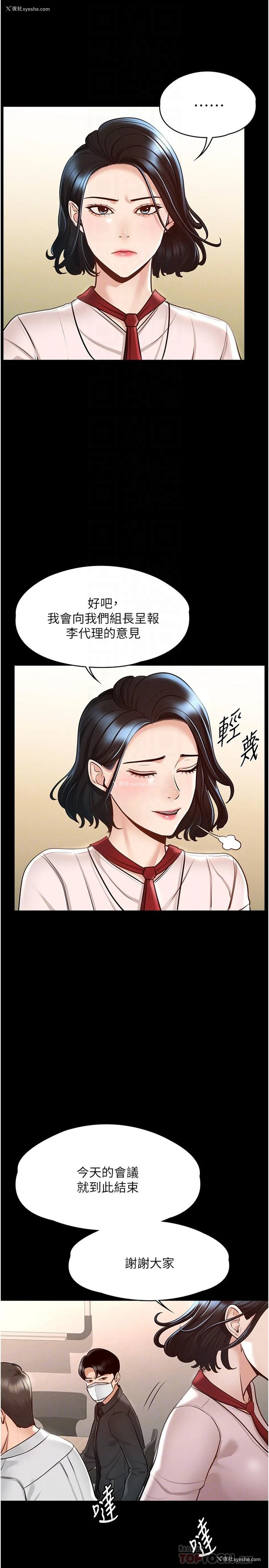 12P - 超级公务员
