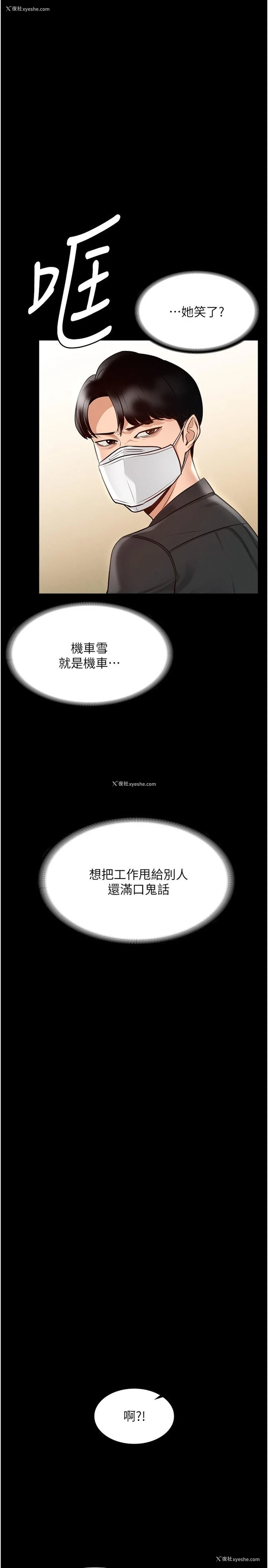 13P - 超级公务员