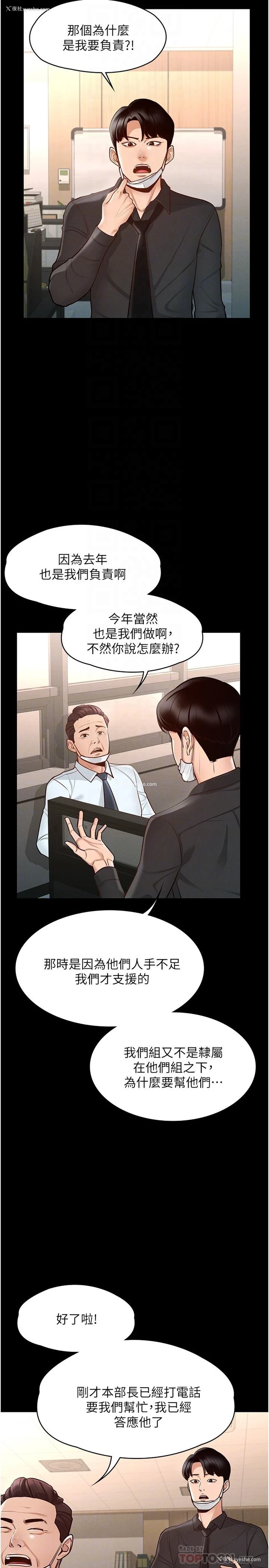 14P - 超级公务员
