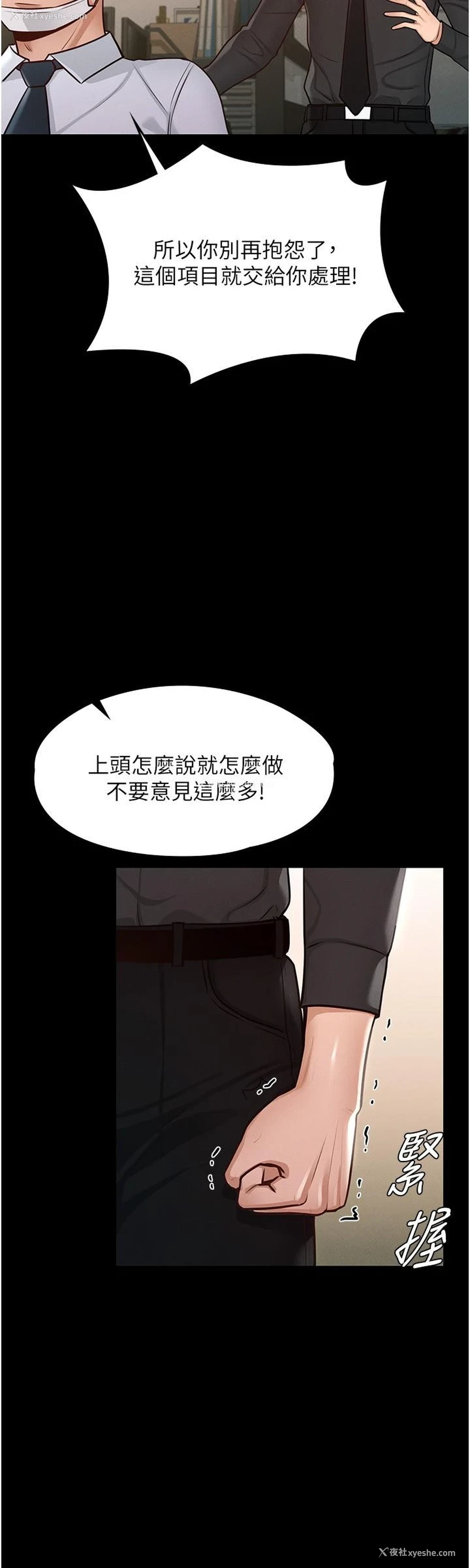 15P - 超级公务员