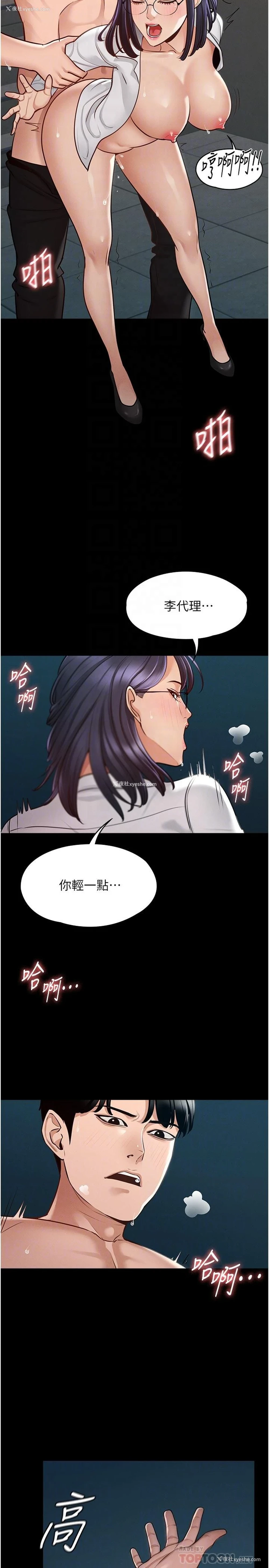 18P - 超级公务员