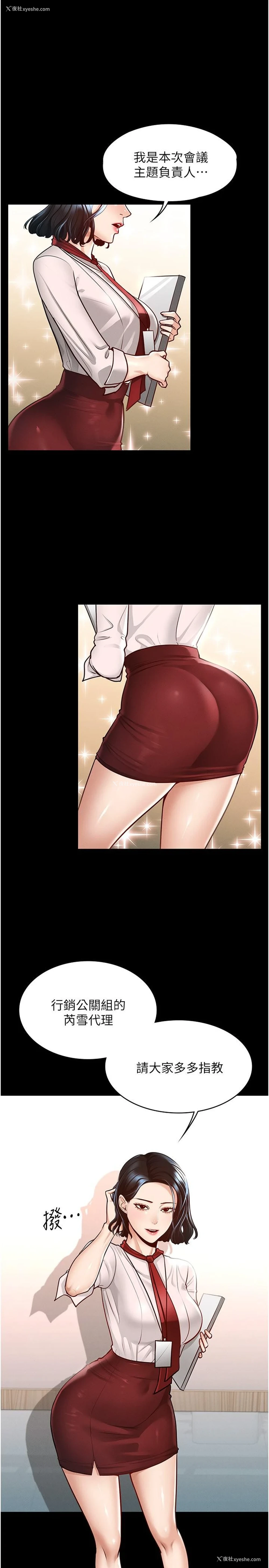 1P - 超级公务员