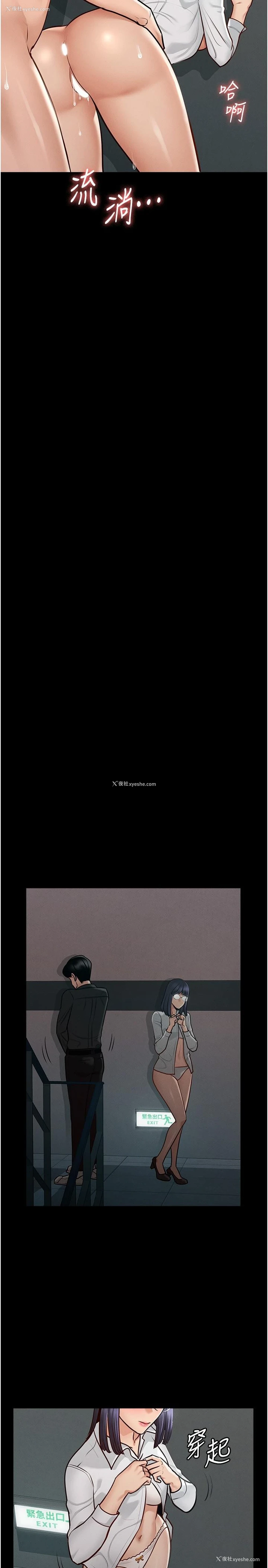 24P - 超级公务员