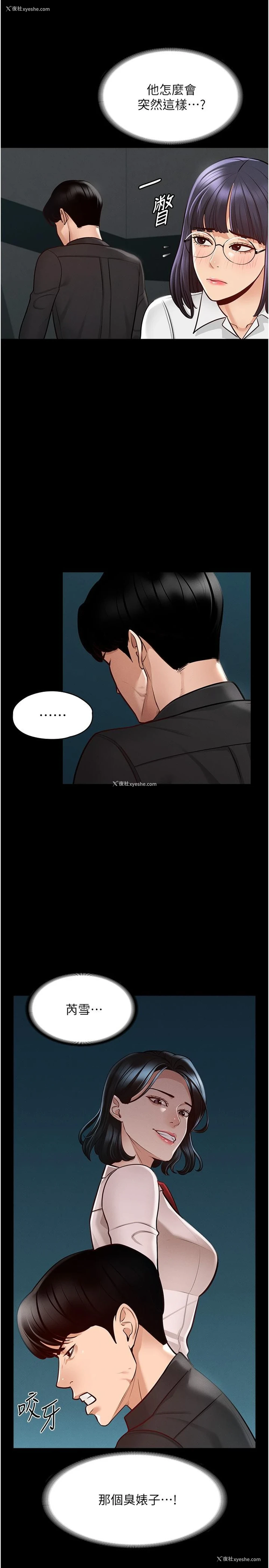 26P - 超级公务员