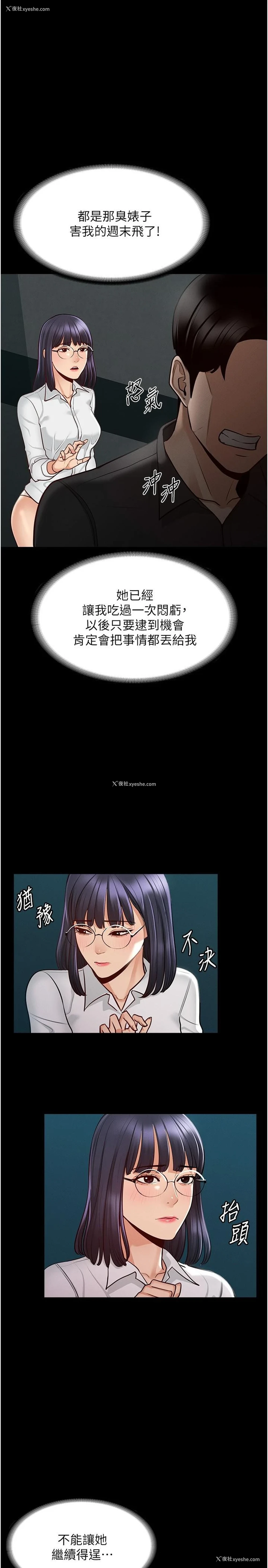 27P - 超级公务员